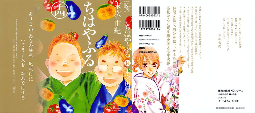 Vẻ Đẹp Qua Những Lá Bài Chapter 74 - Trang 2