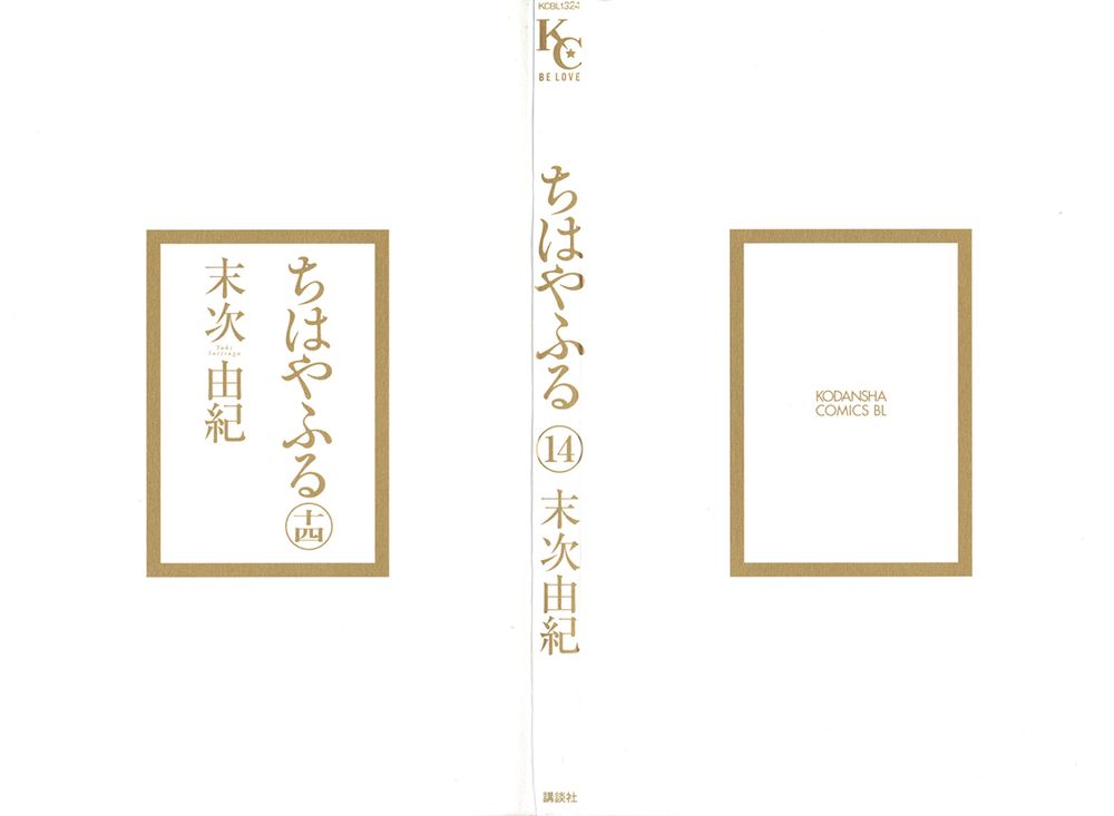 Vẻ Đẹp Qua Những Lá Bài Chapter 74 - Trang 2