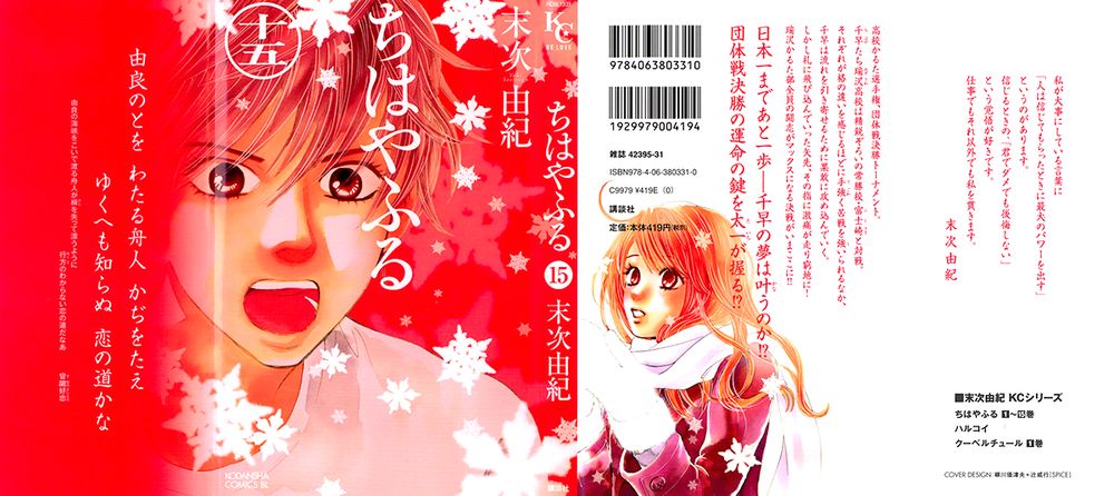 Vẻ Đẹp Qua Những Lá Bài Chapter 79 - Trang 2