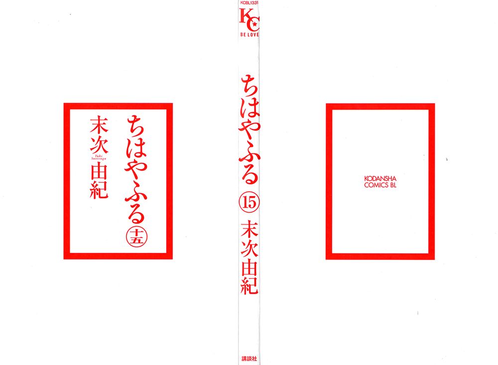 Vẻ Đẹp Qua Những Lá Bài Chapter 79 - Trang 2