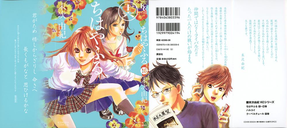 Vẻ Đẹp Qua Những Lá Bài Chapter 84 - Trang 2