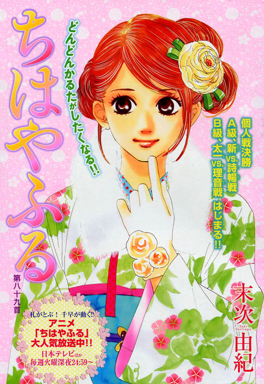 Vẻ Đẹp Qua Những Lá Bài Chapter 89 - Trang 2