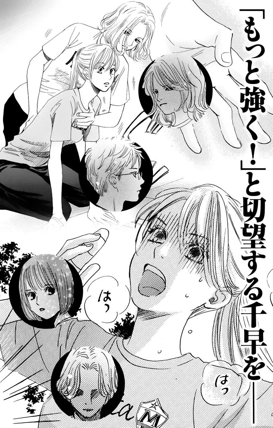 Vẻ Đẹp Qua Những Lá Bài Chapter 93 - Trang 2