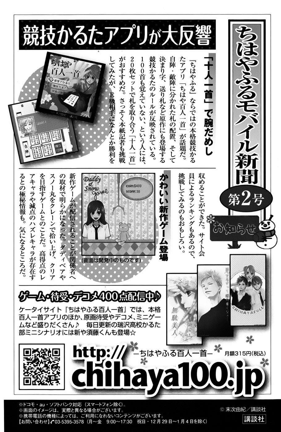 Vẻ Đẹp Qua Những Lá Bài Chapter 93 - Trang 2