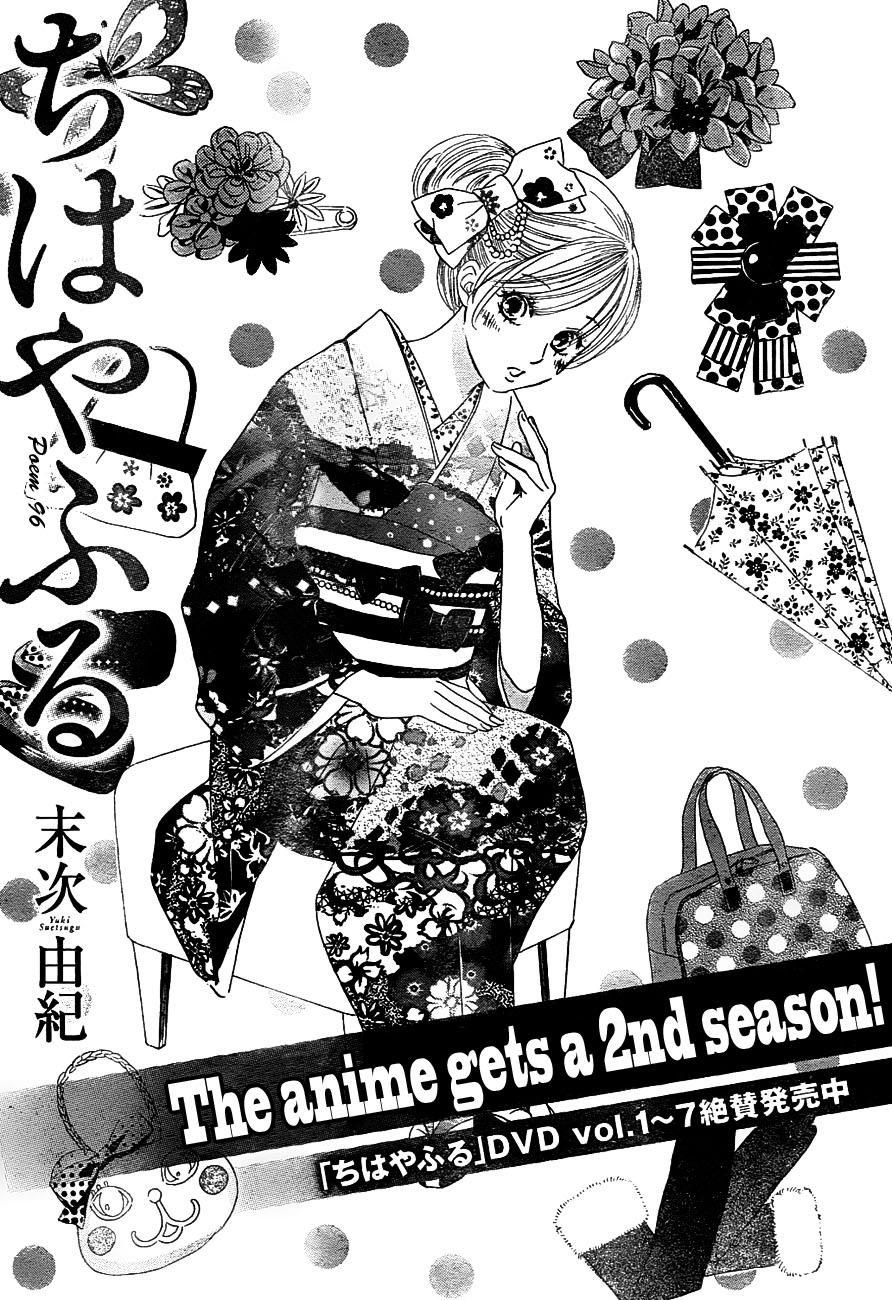 Vẻ Đẹp Qua Những Lá Bài Chapter 96 - Trang 2