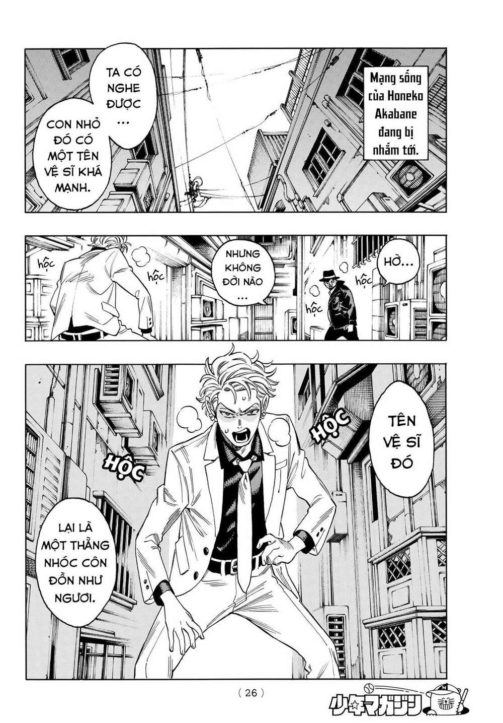 Vệ Sĩ Của Akabane Honeko Chapter 1 - Trang 2