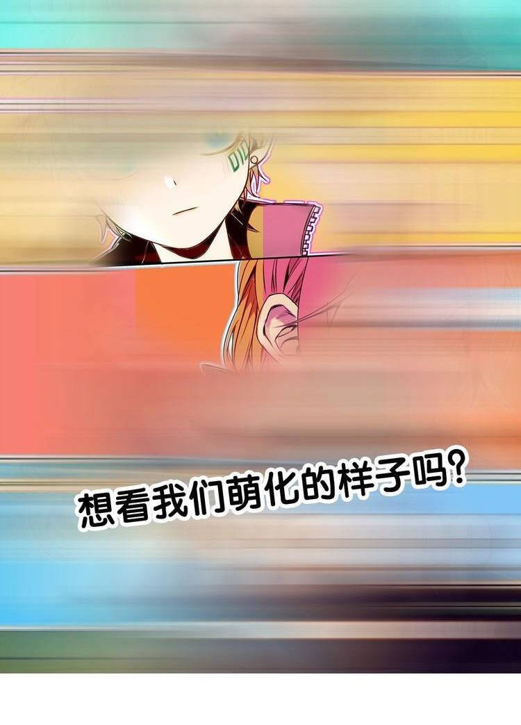 Vệ Sĩ Của Tôi Cao 1 Mét 28 Chapter 26 - Trang 2