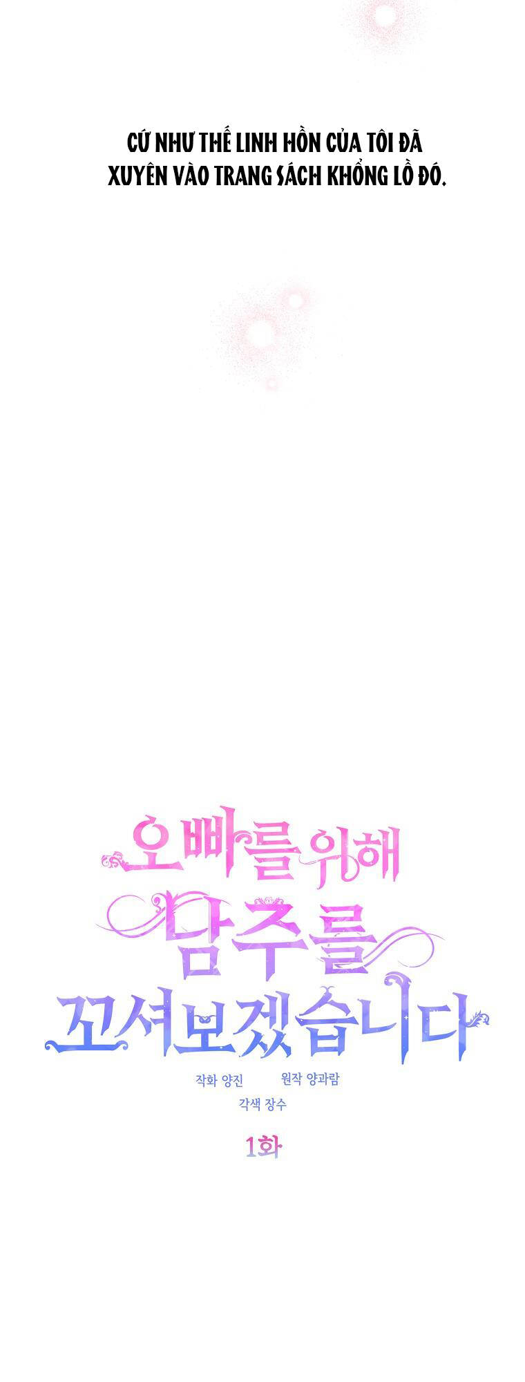 Vì Anh Trai Tôi Sẽ Quyến Rũ Nam Chính Chapter 1 - Trang 2