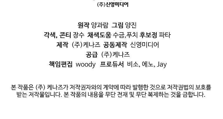 Vì Anh Trai Tôi Sẽ Quyến Rũ Nam Chính Chapter 11 - Trang 2