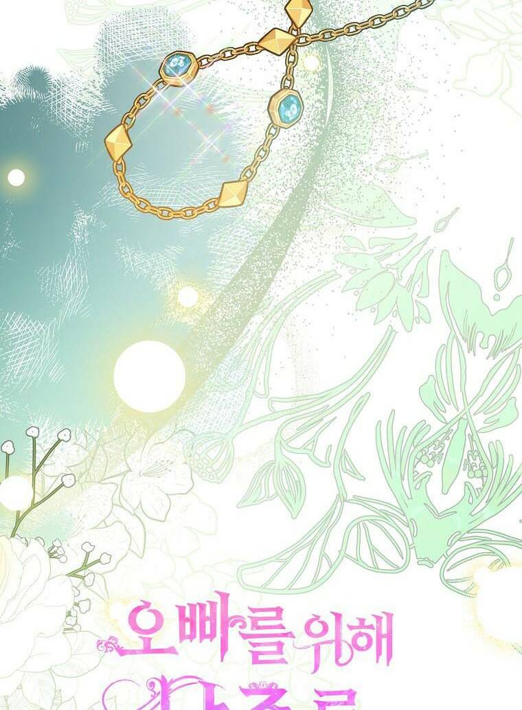 Vì Anh Trai Tôi Sẽ Quyến Rũ Nam Chính Chapter 12 - Trang 2