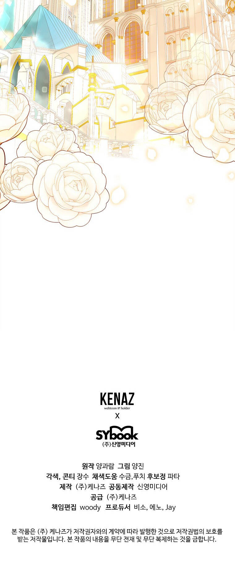 Vì Anh Trai Tôi Sẽ Quyến Rũ Nam Chính Chapter 17 - Trang 2