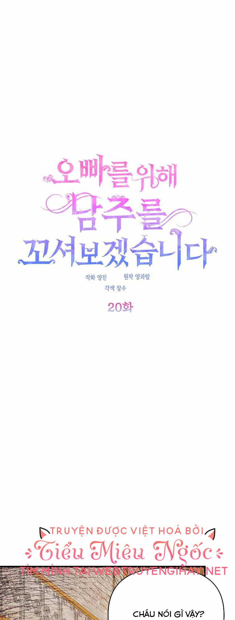 Vì Anh Trai Tôi Sẽ Quyến Rũ Nam Chính Chapter 20 - Trang 2