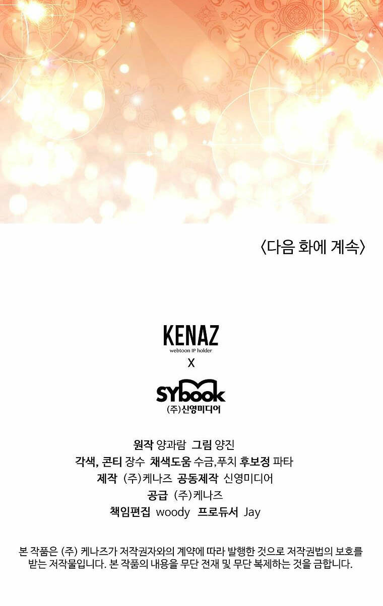 Vì Anh Trai Tôi Sẽ Quyến Rũ Nam Chính Chapter 20 - Trang 2