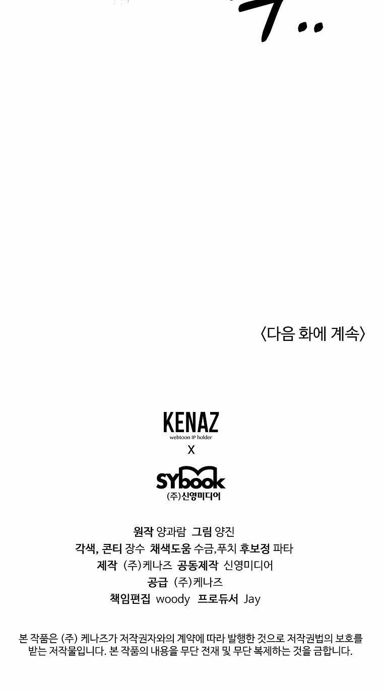 Vì Anh Trai Tôi Sẽ Quyến Rũ Nam Chính Chapter 21 - Trang 2