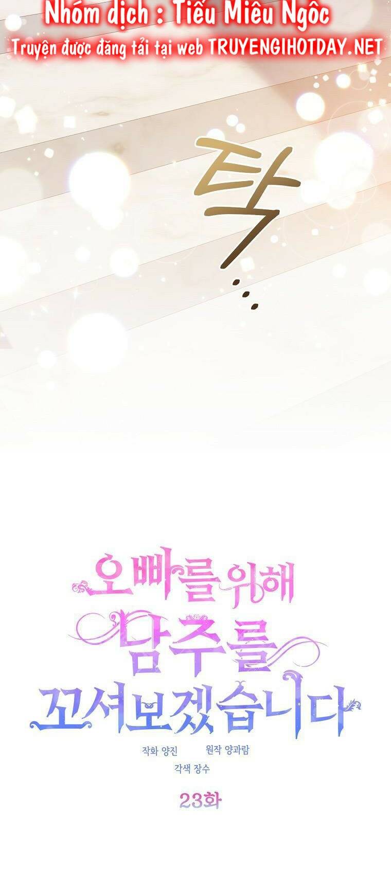 Vì Anh Trai Tôi Sẽ Quyến Rũ Nam Chính Chapter 23 - Trang 2