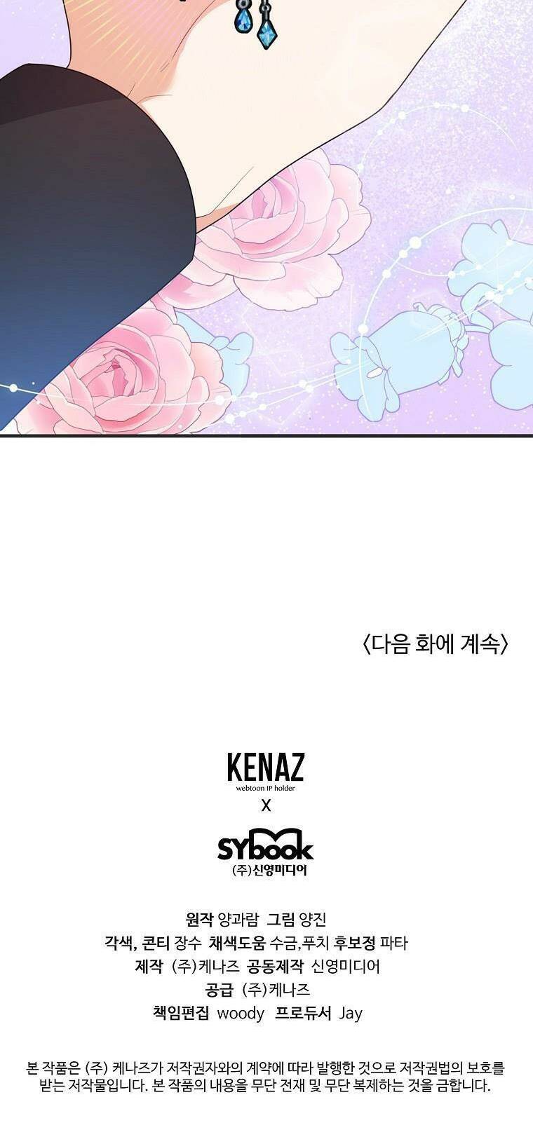 Vì Anh Trai Tôi Sẽ Quyến Rũ Nam Chính Chapter 23 - Trang 2