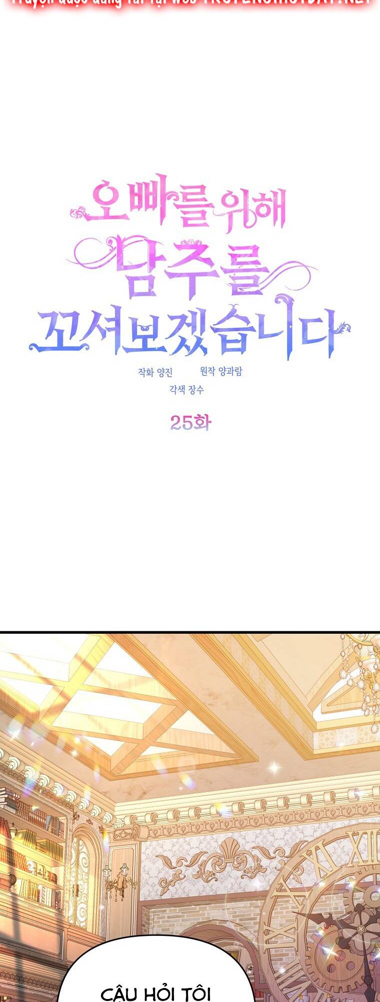 Vì Anh Trai Tôi Sẽ Quyến Rũ Nam Chính Chapter 25 - Trang 2