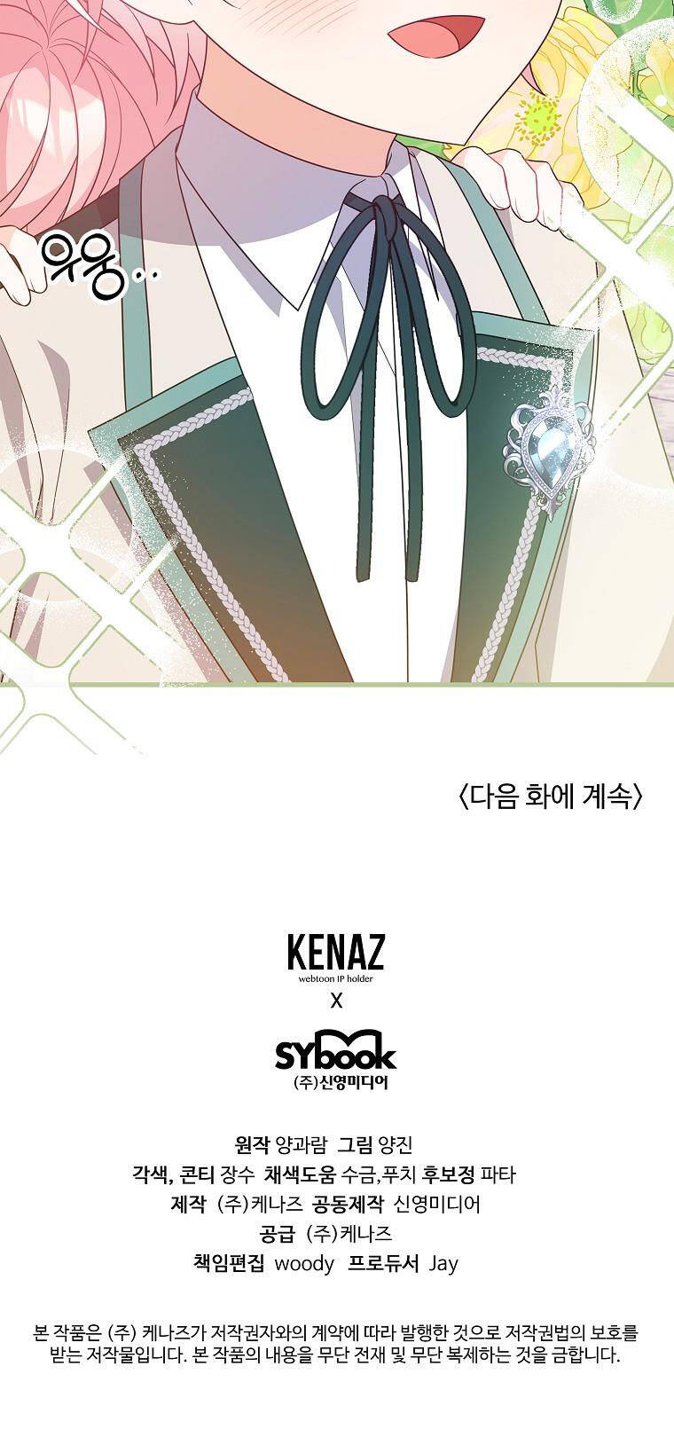 Vì Anh Trai Tôi Sẽ Quyến Rũ Nam Chính Chapter 26 - Trang 2