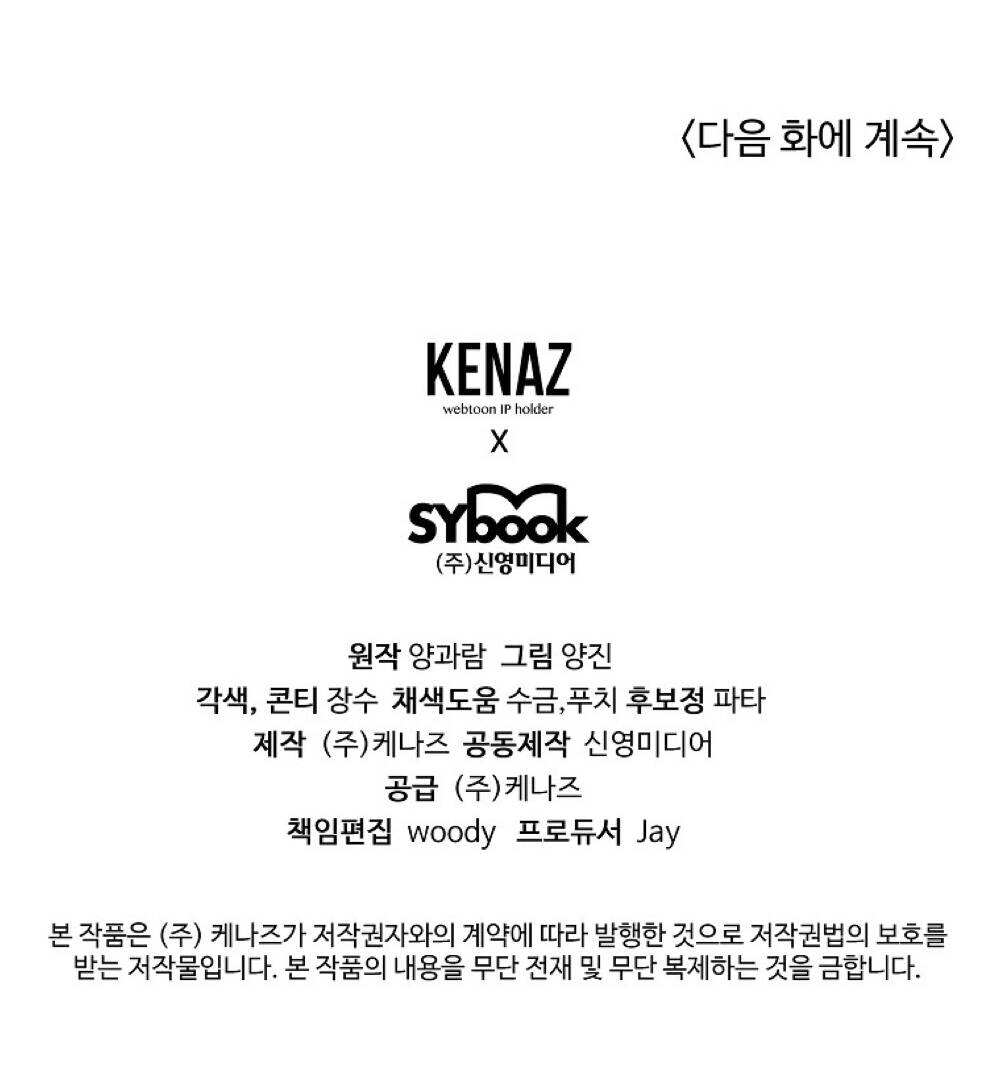 Vì Anh Trai Tôi Sẽ Quyến Rũ Nam Chính Chapter 28 - Trang 2