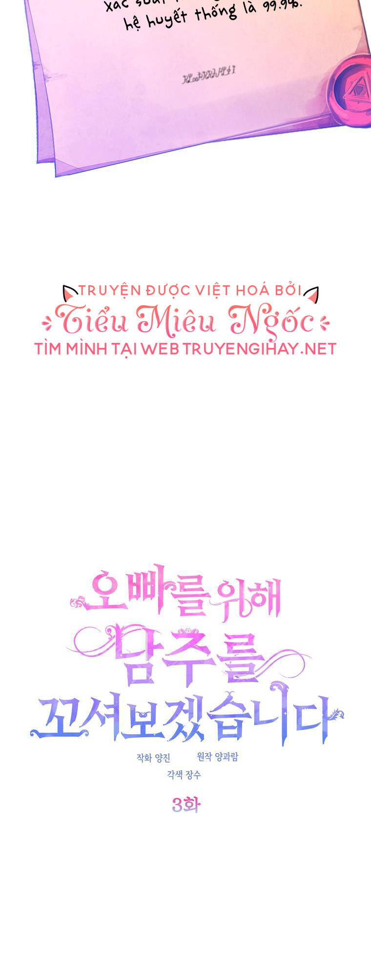 Vì Anh Trai Tôi Sẽ Quyến Rũ Nam Chính Chapter 3 - Trang 2