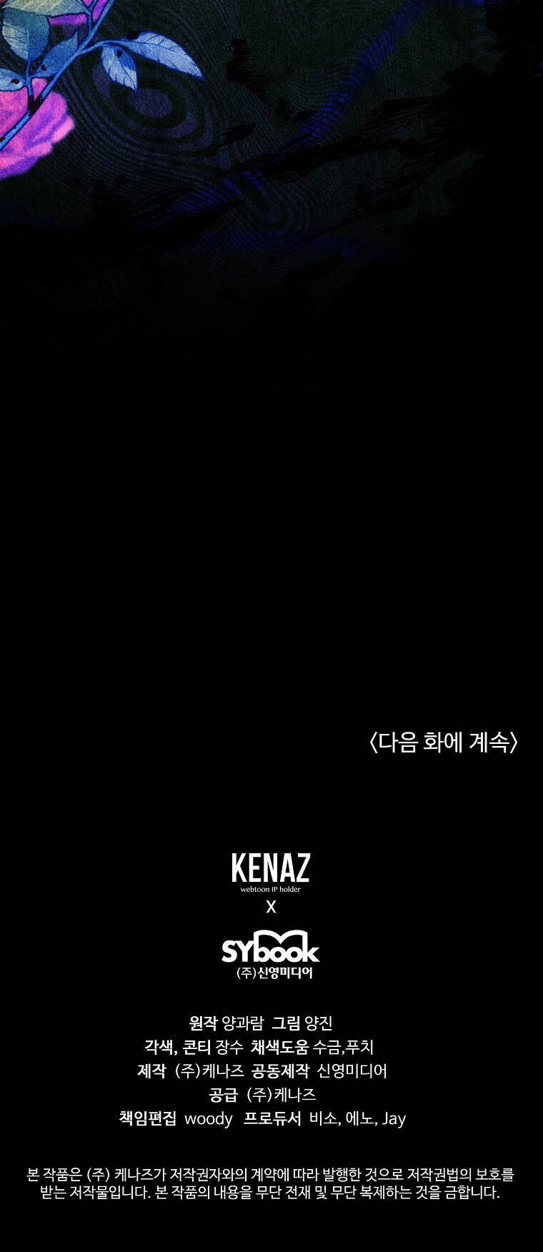 Vì Anh Trai Tôi Sẽ Quyến Rũ Nam Chính Chapter 3 - Trang 2