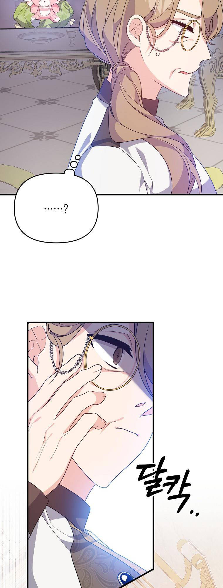 Vì Anh Trai Tôi Sẽ Quyến Rũ Nam Chính Chapter 30 - Trang 2