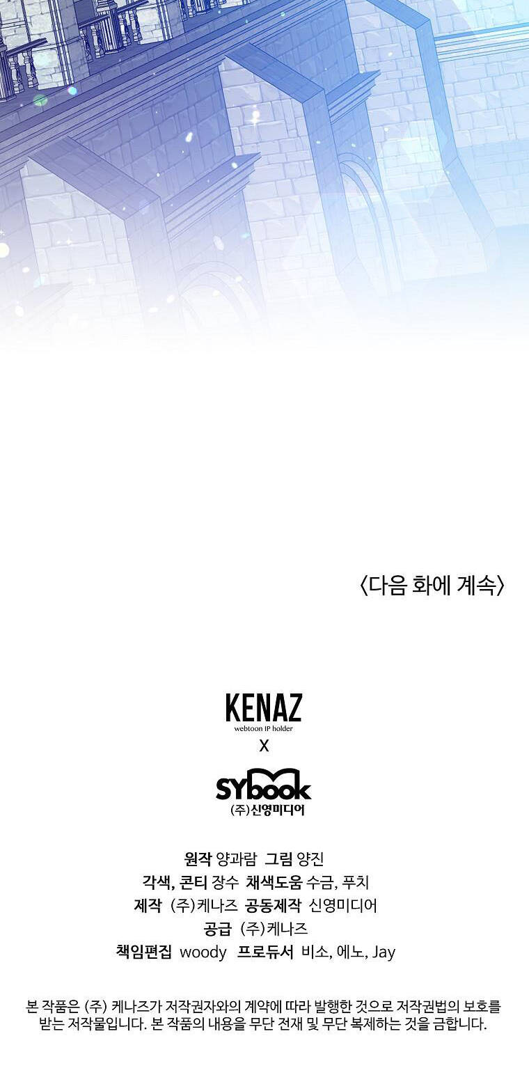 Vì Anh Trai Tôi Sẽ Quyến Rũ Nam Chính Chapter 5 - Trang 2