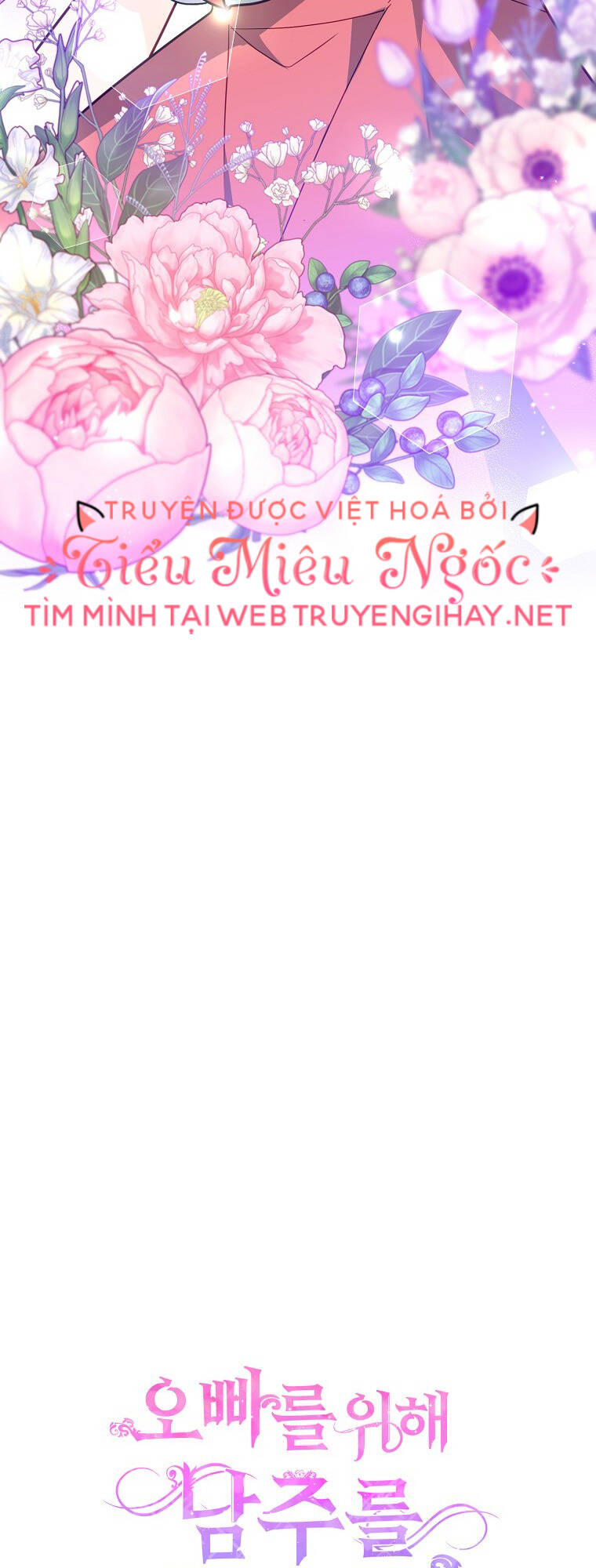 Vì Anh Trai Tôi Sẽ Quyến Rũ Nam Chính Chapter 6 - Trang 2