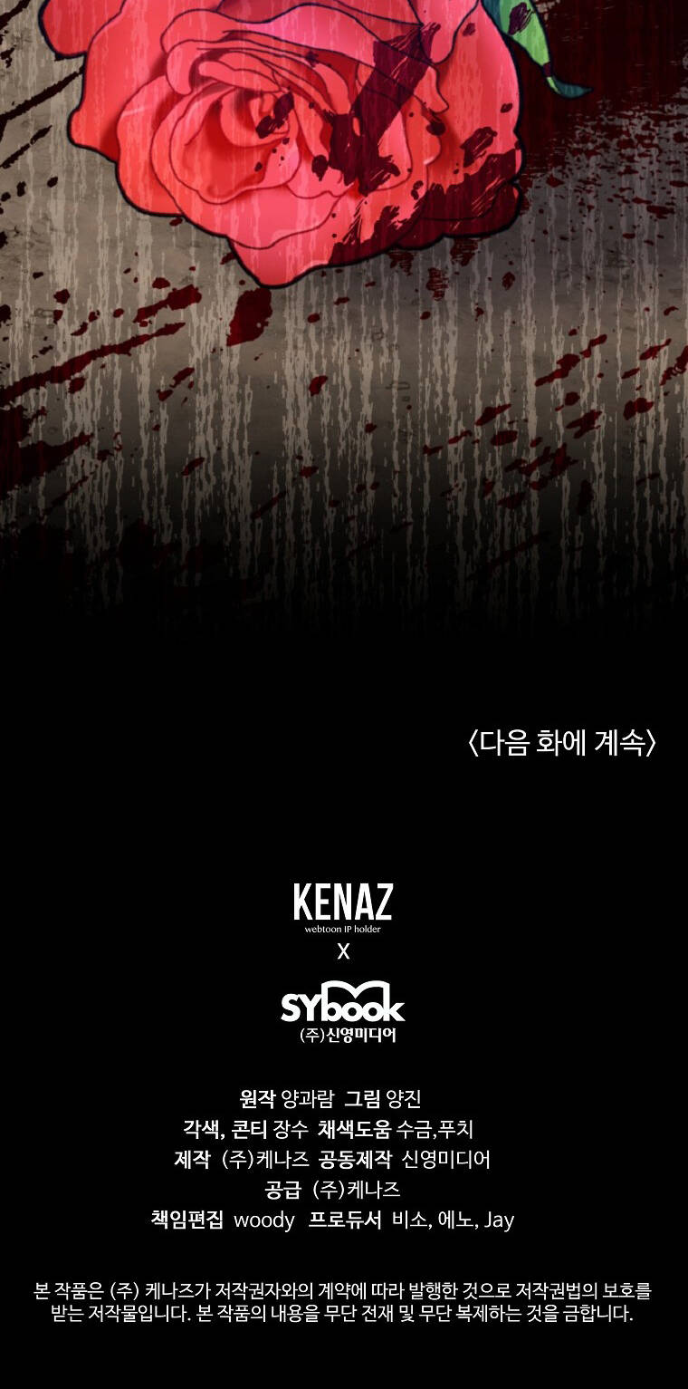 Vì Anh Trai Tôi Sẽ Quyến Rũ Nam Chính Chapter 6 - Trang 2