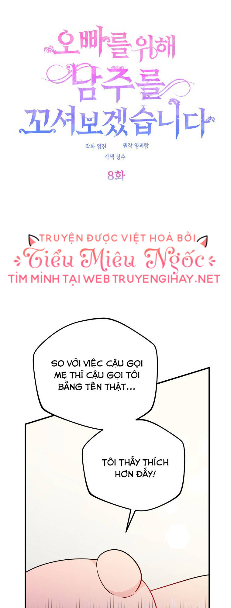 Vì Anh Trai Tôi Sẽ Quyến Rũ Nam Chính Chapter 8 - Trang 2