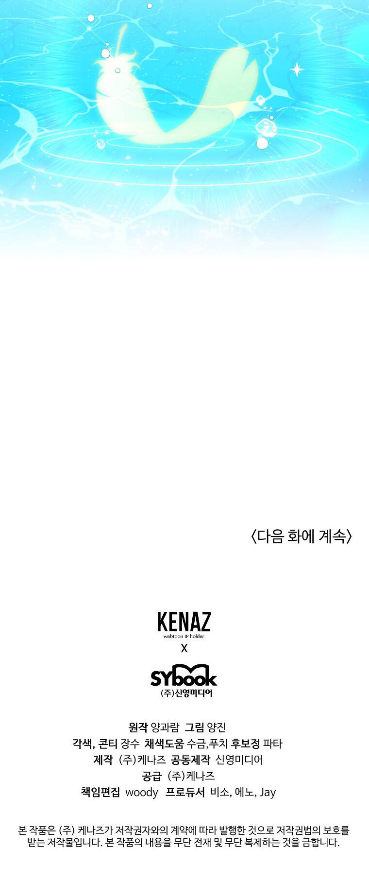 Vì Anh Trai Tôi Sẽ Quyến Rũ Nam Chính Chapter 8 - Trang 2