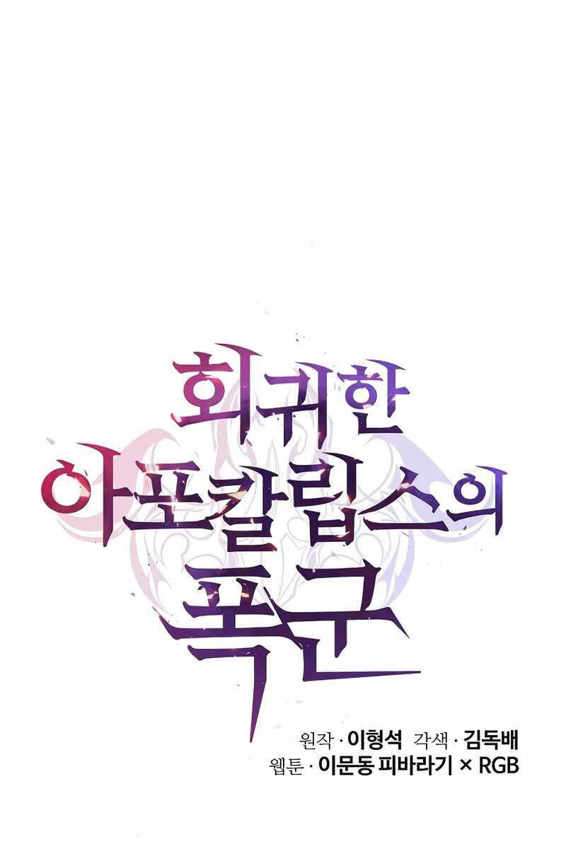 Vị Bạo Chúa Của Ngày Tận Thế Trở Lại Chapter 10 - Trang 2