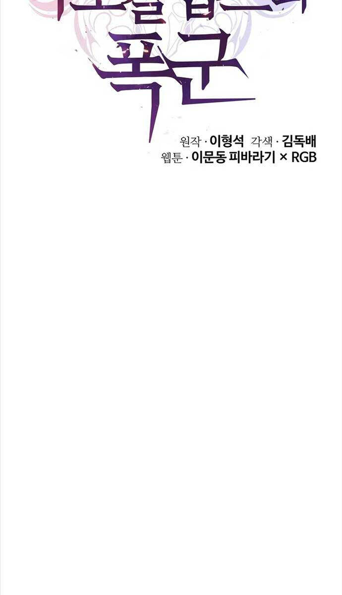 Vị Bạo Chúa Của Ngày Tận Thế Trở Lại Chapter 16 - Trang 2