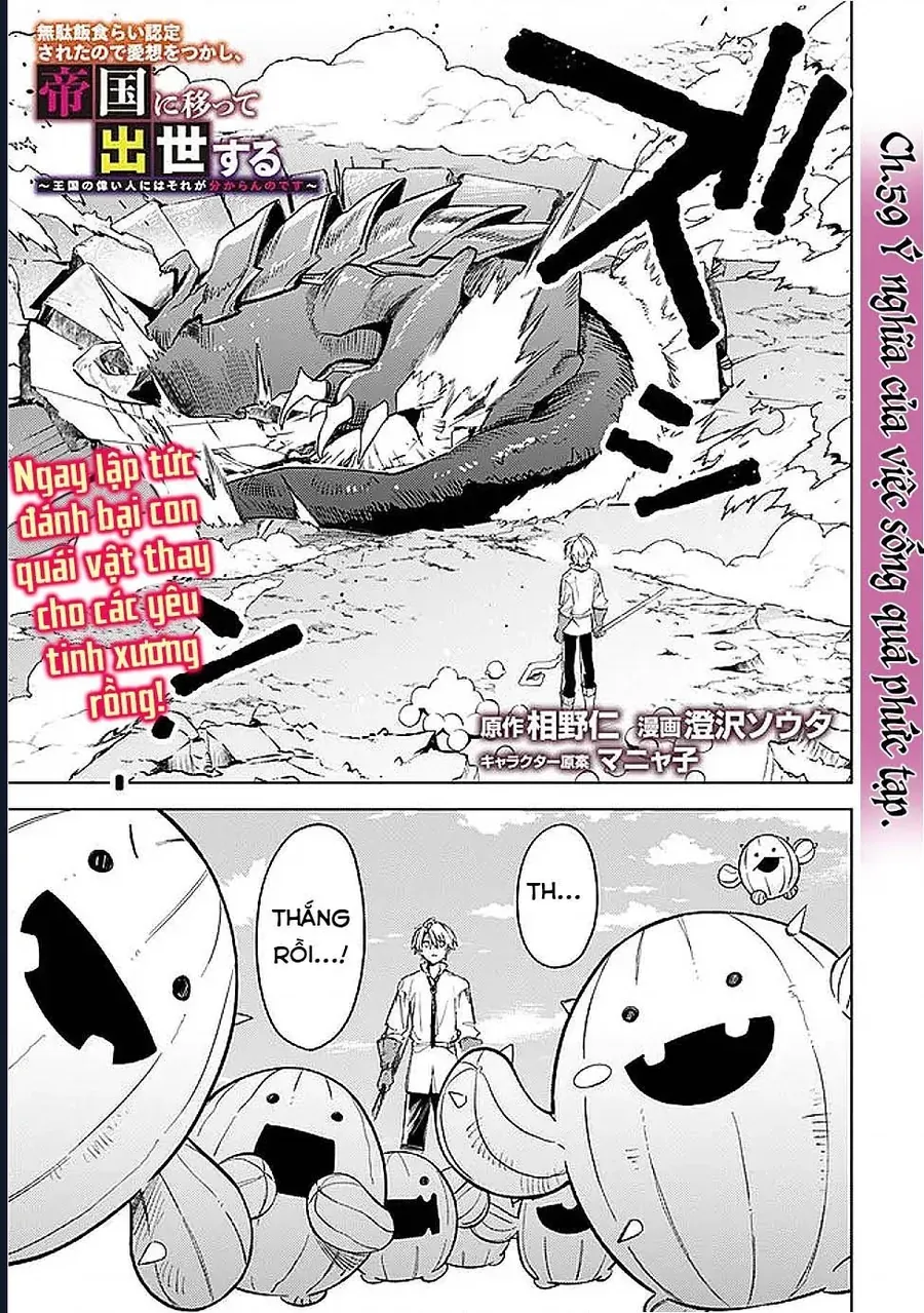 Vì Bị Coi Là Kẻ Ăn Bám, Tôi Quyết Định Chuyển Đến Đế Quốc Để Thăng Tiến Sự Nghiệp. Chapter 59 - Trang 2