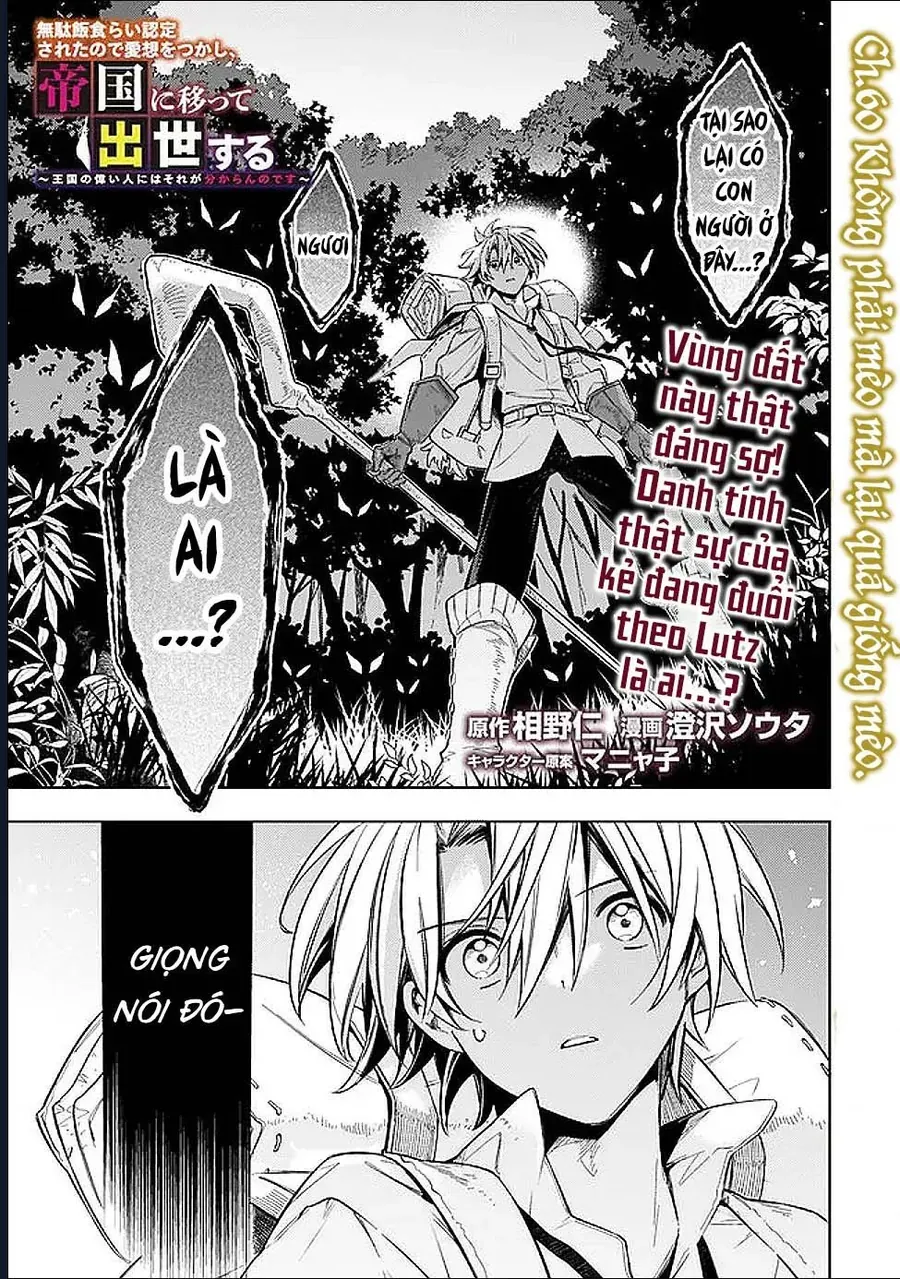 Vì Bị Coi Là Kẻ Ăn Bám, Tôi Quyết Định Chuyển Đến Đế Quốc Để Thăng Tiến Sự Nghiệp. Chapter 60 - Trang 2