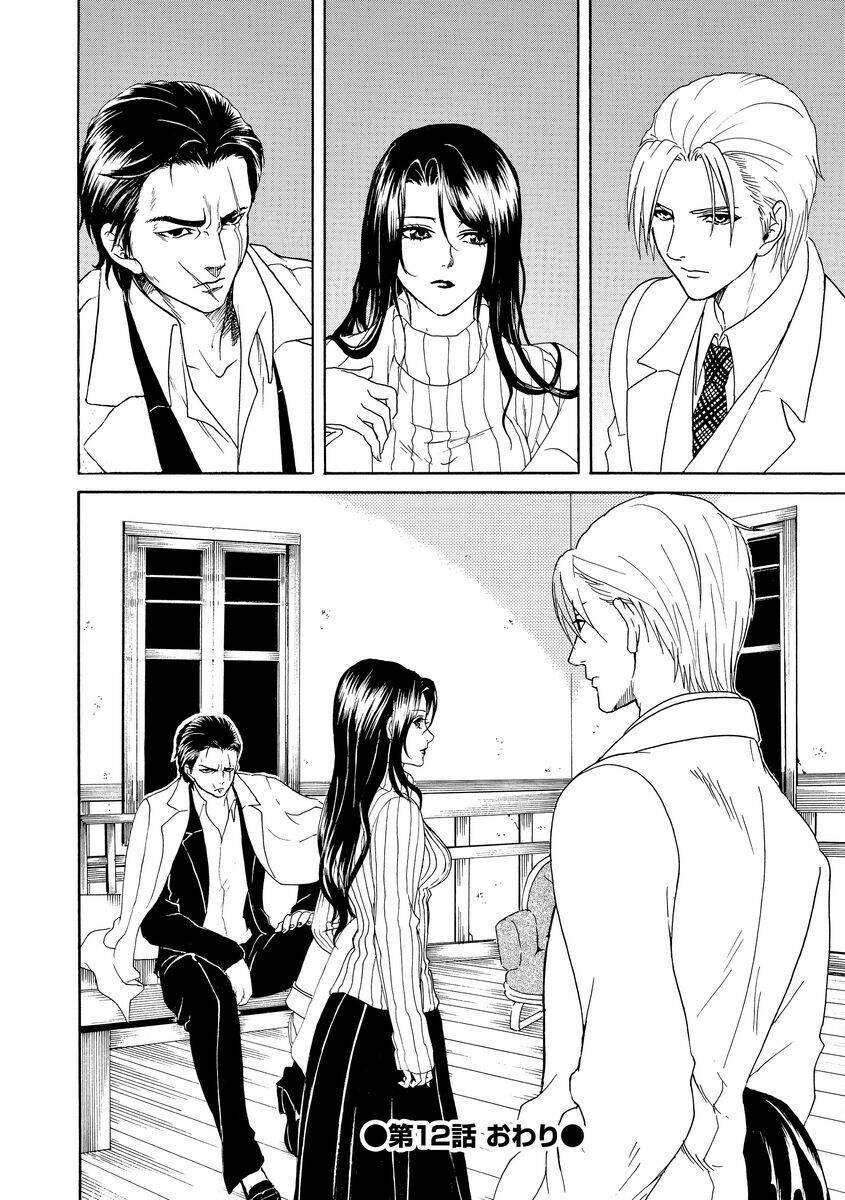 Vì Hận Tái Sinh ~Người Phụ Nữ Vì Phục Thù Mà Từ Bỏ Gương Mặt Của Mình~ Chapter 12 - Trang 2