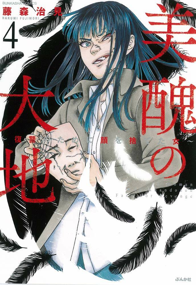 Vì Hận Tái Sinh ~Người Phụ Nữ Vì Phục Thù Mà Từ Bỏ Gương Mặt Của Mình~ Chapter 13 - Trang 2