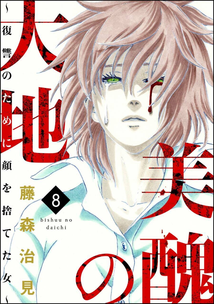 Vì Hận Tái Sinh ~Người Phụ Nữ Vì Phục Thù Mà Từ Bỏ Gương Mặt Của Mình~ Chapter 29 - Trang 2