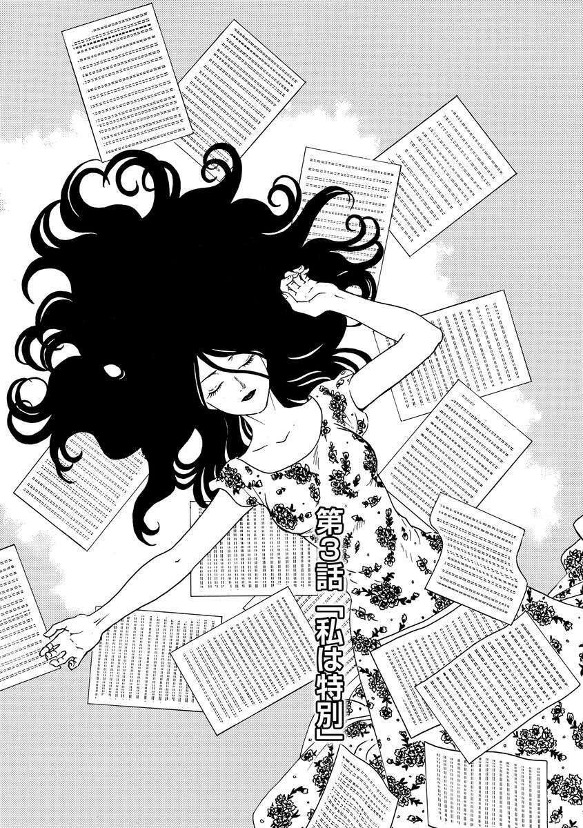 Vì Hận Tái Sinh ~Người Phụ Nữ Vì Phục Thù Mà Từ Bỏ Gương Mặt Của Mình~ Chapter 3 - Trang 2