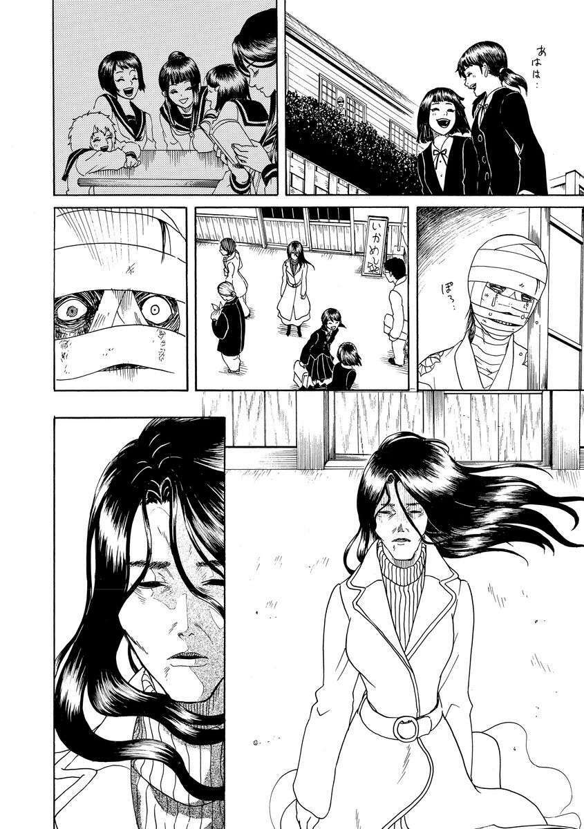 Vì Hận Tái Sinh ~Người Phụ Nữ Vì Phục Thù Mà Từ Bỏ Gương Mặt Của Mình~ Chapter 3 - Trang 2