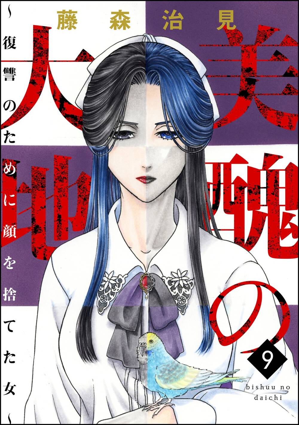 Vì Hận Tái Sinh ~Người Phụ Nữ Vì Phục Thù Mà Từ Bỏ Gương Mặt Của Mình~ Chapter 33 - Trang 2