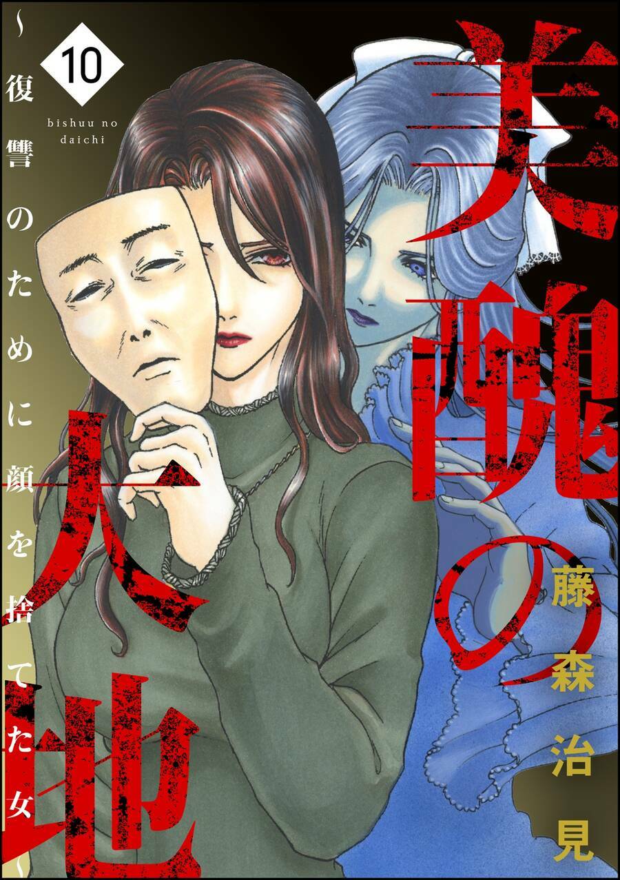 Vì Hận Tái Sinh ~Người Phụ Nữ Vì Phục Thù Mà Từ Bỏ Gương Mặt Của Mình~ Chapter 37 - Trang 2