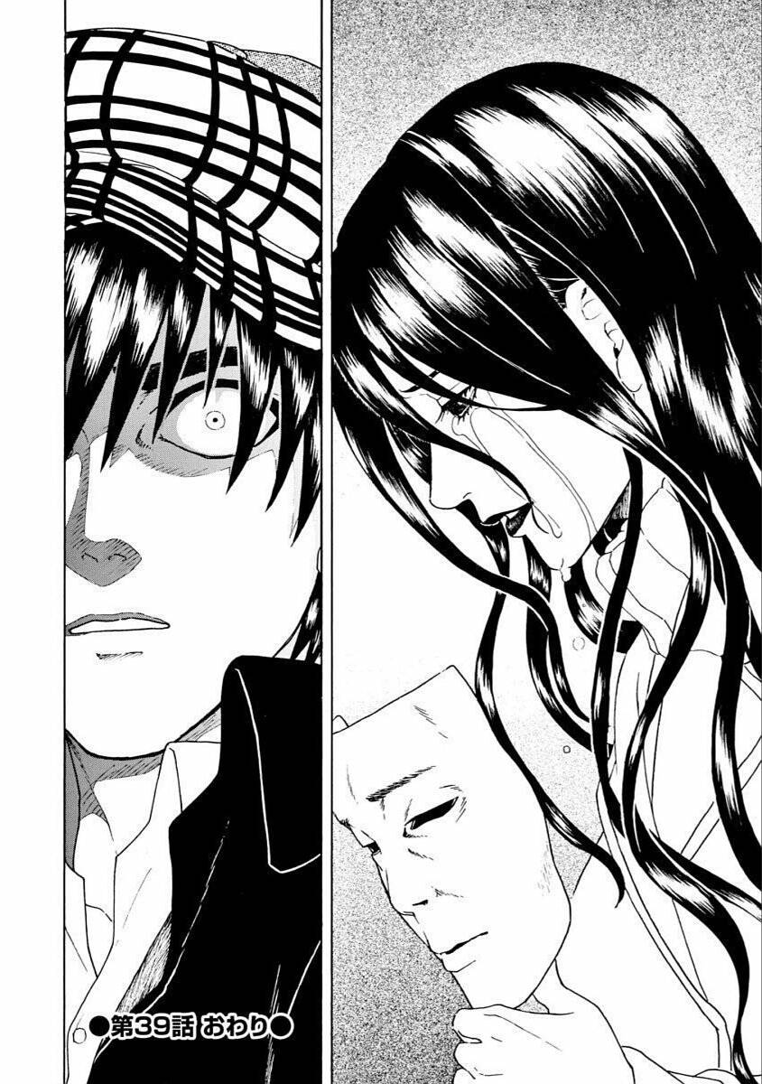 Vì Hận Tái Sinh ~Người Phụ Nữ Vì Phục Thù Mà Từ Bỏ Gương Mặt Của Mình~ Chapter 39 - Trang 2