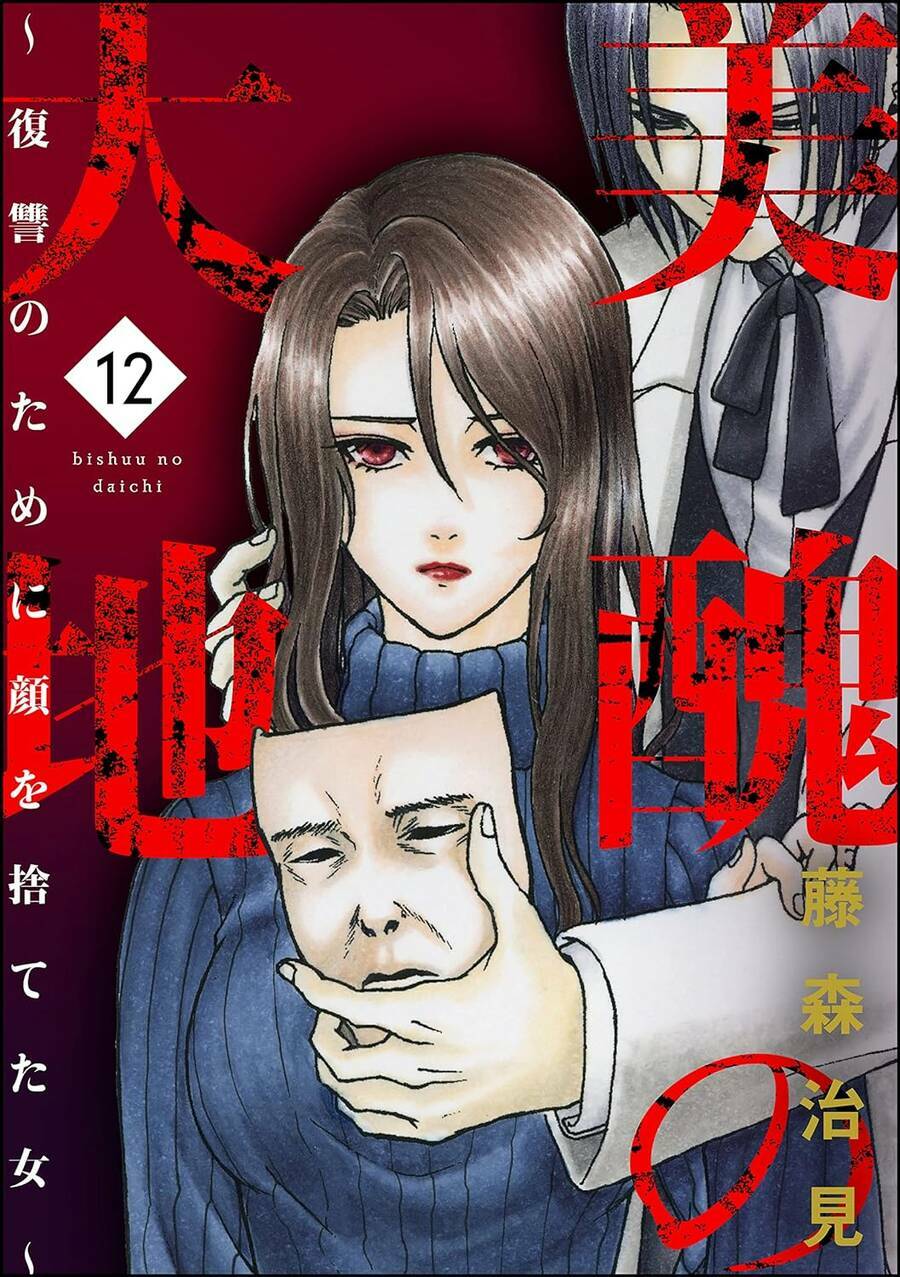 Vì Hận Tái Sinh ~Người Phụ Nữ Vì Phục Thù Mà Từ Bỏ Gương Mặt Của Mình~ Chapter 45 - Trang 2