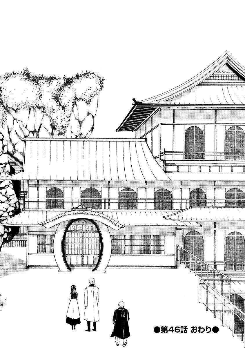 Vì Hận Tái Sinh ~Người Phụ Nữ Vì Phục Thù Mà Từ Bỏ Gương Mặt Của Mình~ Chapter 46 - Trang 2