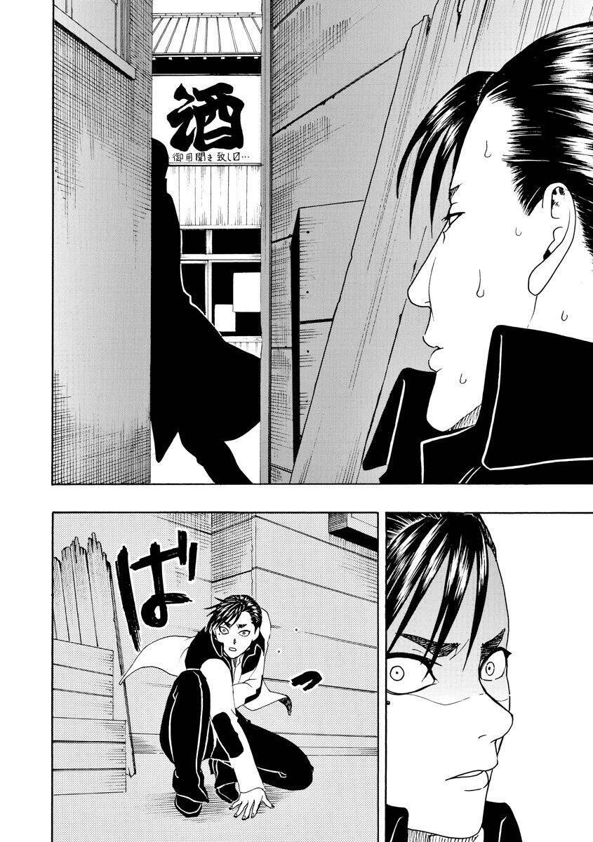 Vì Hận Tái Sinh ~Người Phụ Nữ Vì Phục Thù Mà Từ Bỏ Gương Mặt Của Mình~ Chapter 49 - Trang 2