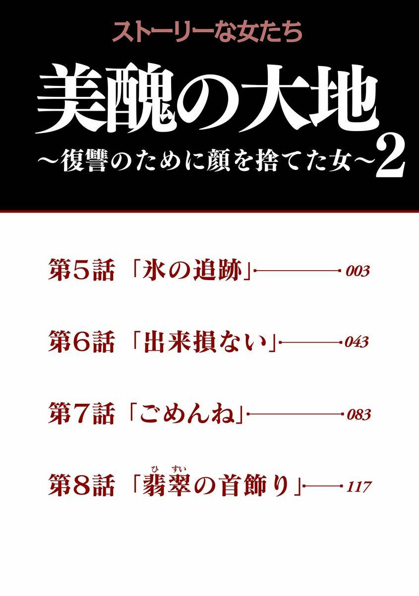 Vì Hận Tái Sinh ~Người Phụ Nữ Vì Phục Thù Mà Từ Bỏ Gương Mặt Của Mình~ Chapter 5 - Trang 2