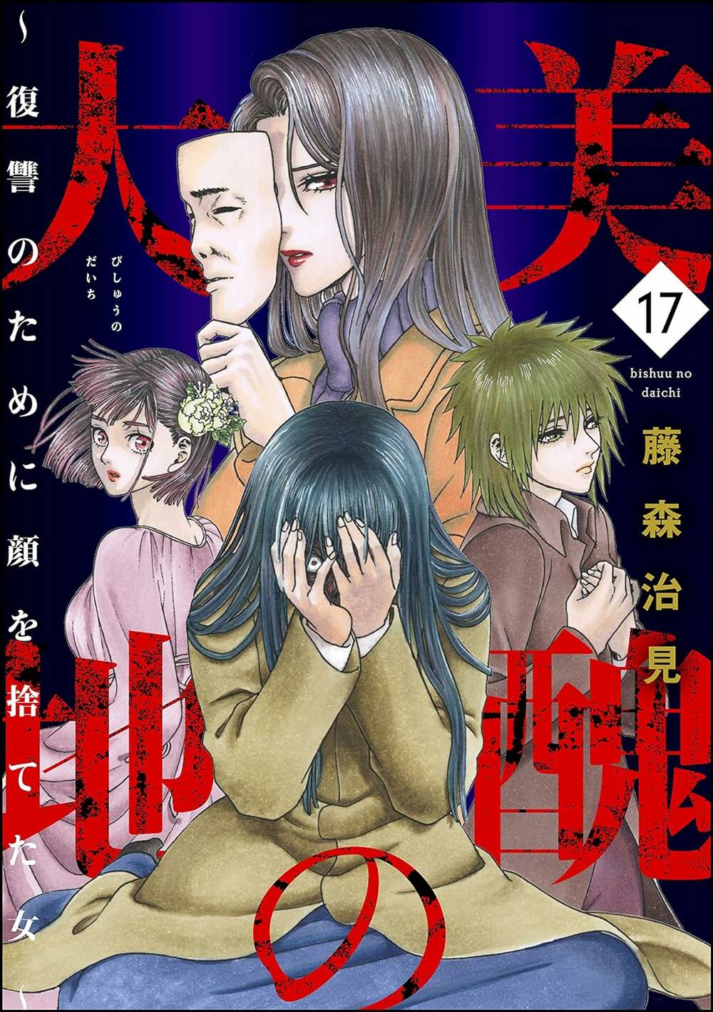 Vì Hận Tái Sinh ~Người Phụ Nữ Vì Phục Thù Mà Từ Bỏ Gương Mặt Của Mình~ Chapter 65 - Trang 2