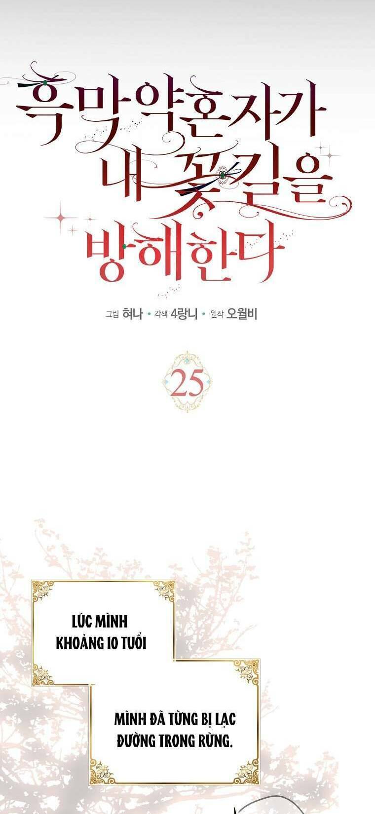 Vị Hôn Phu Phản Diện Cản Trở Con Đường Hoa Của Tôi Chapter 25 - Trang 2