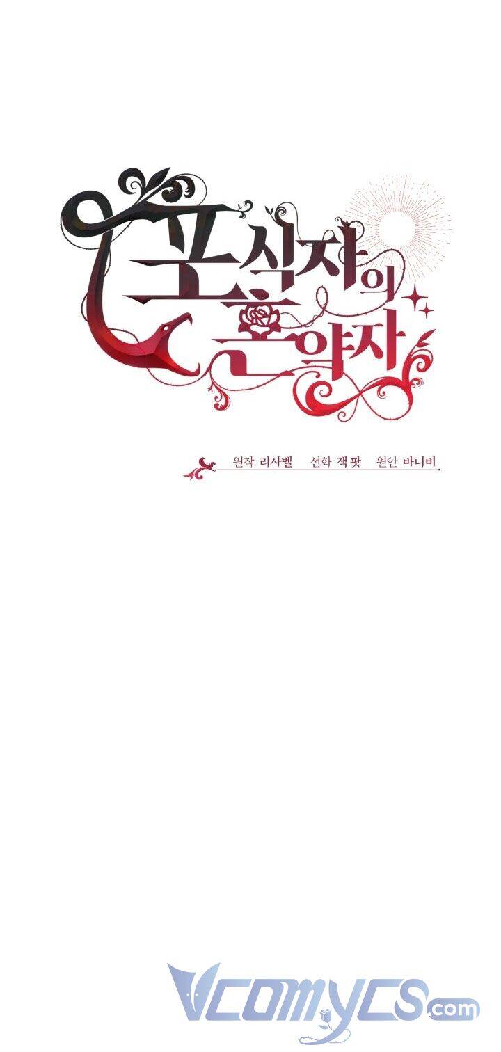 Vị Hôn Thê Của Kẻ Săn Mồi Chapter 1 - Trang 2